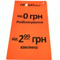 Інформер 2х99