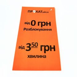Інформер 3х50