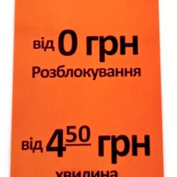 Інформер 4х5 грн.