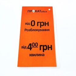 Інформер 4 грн