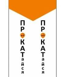 Велика наліпка (на трубу) без вирізів